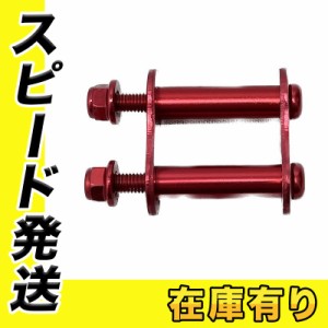 KNICKS(ニックス) ALUZ-1-R レッド(赤) シングルアルミベルトループ用アルミ製金具一式 (アルマイト加工)