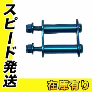 KNICKS(ニックス) ALUZ-1-BL ブルー(青) シングルアルミベルトループ用アルミ製金具一式 (アルマイト加工)