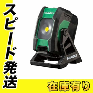 HiKOKI(ハイコーキ) UB18DB(NN) コードレスワークライト 18V 本体のみ(※バッテリー・充電器別売り) 充電式