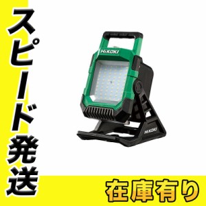 HiKOKI(ハイコーキ) UB18DC(NN) コードレスワークライト 18V 本体のみ(※バッテリー・充電器別売り) 充電式