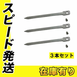 3本セット！ マキタ 191C41-6 充電式ピンタッカ用 補修用ドライバセット品