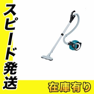 マキタ CL501DZ 充電式サイクロンクリーナー(掃除機)(HEPAフィルタ搭載) 18V(※本体のみ・使用には別売のバッテリ・充電器必須) コードレ