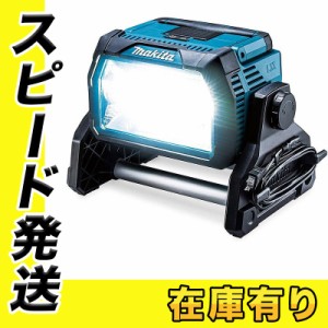 マキタ ML809 充電式スタンドライト 14.4V/18V/AC100V (ACアダプタ付属・本体のみ※バッテリ・充電器別売)