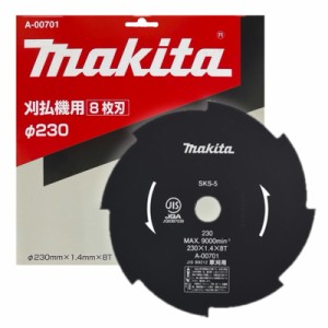マキタ A-00701 チップソー8枚刃 φ230mm 【草刈機用】