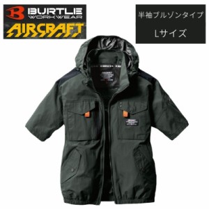 BURTLE(バートル) AC1156 エアークラフト 半袖ブルゾン ミルスグリーン Lサイズ (空調 ファン付きウェア・遮熱・撥水・ランヤード ハーネ