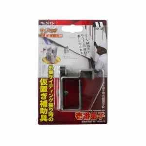 スターエム(STAR-M) 5015-1 No.5015 サイディング補助具 壱番弟子(いちばんでし) 14mm厚対応 