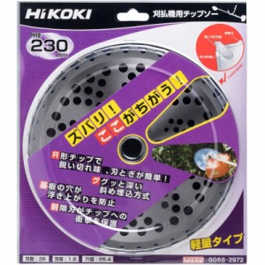 HiKOKI(ハイコーキ) 0068-2972 刈払機用チップソー 軽量タイプ (メッシュ) 230×25.4mm 36刃数 