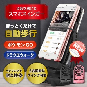 ドラクエウォーク 歩数 稼ぎの通販 Au Pay マーケット