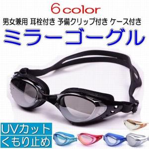 かっこいい 水泳 ゴーグルの通販 Au Pay マーケット