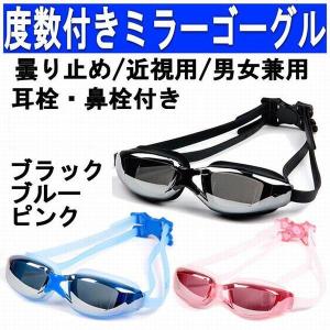 かっこいい 水泳 ゴーグルの通販 Au Pay マーケット