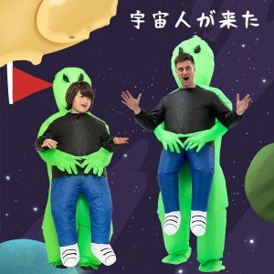 宇宙人 コスプレ かわいいの通販 Au Pay マーケット