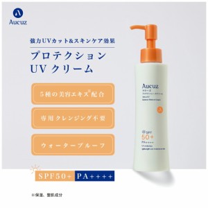 アクーズ 日焼け止め UV プロテクション UVクリーム 140g　紫外線　全身　日焼け防止 　無着色 パラベンフリー 無香料 顔や身体はもちろ