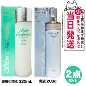 【2点セット 国内正規品】アルビオン スキンコンディショナー エッセンシャル 330ml + ホワイトライズ ミルク II 200g ALBION 化粧水 乳