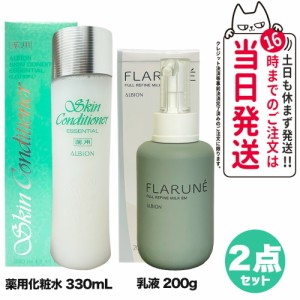 【2点セット 国内正規品】アルビオン スキンコンディショナー エッセンシャル 330ml + フラルネ フルリファイン ミルク EM 200g ALBION 