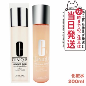 クリニーク モイスチャー サージ ハイドロ ローション 200ml CLINIQUE 化粧水 保湿 スキンケア 正規品 送料無料