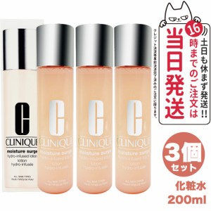 【3個セット】クリニーク モイスチャー サージ ハイドロ ローション 200ml CLINIQUE 化粧水 保湿 スキンケア 正規品 送料無料