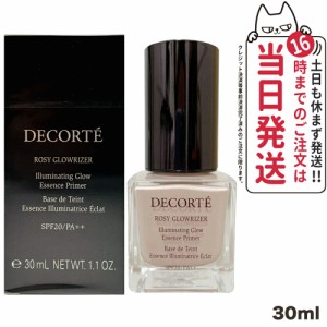 【送料無料 国内正規品】COSME DECORTE コスメデコルテ ロージー グロウライザー 30ml SPF20・PA++  化粧下地