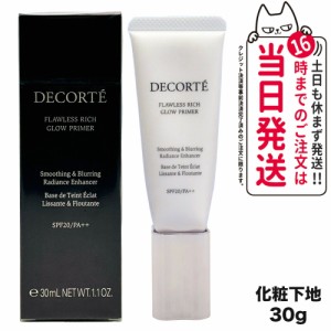 【国内正規品】KOSE コーセー COSME DECORTE コスメデコルテ フローレススキン グロウライザー SPF20 PA++ 30g 化粧下地 送料無料