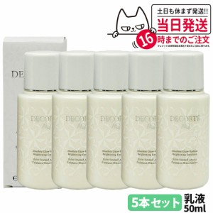 コスメデコルテ　AQ　乳液　200ml 2本セット コスメデコルテ AQエマルジョン 200ml 2本セット 乳液 （コスメ