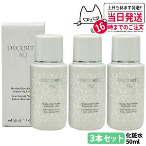 コスメデコルテAQ プライトニング乳液 AQ アブソリュート