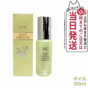 【国内正規品】DHC オリーブバージンオイル 30ml 美容オイル フェイスオイル 美容液 スキンケア ディーエイチシー 送料無料