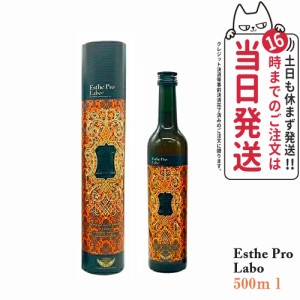 【国内正規品 賞味期限2025/04】Esthe Pro Labo エステプロラボ ハーブザイム113 グランプロ ジンジャー 500ml 酵素ドリンク 無添加 ファ