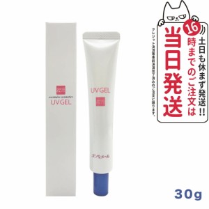 EVERMERE エバメール UVゲル SPF30 PA++ 30g 日焼け止め 送料無料