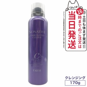 【国内正規品】FAITH フェース ノナティブ 炭酸クレンジング 170g シャンプー 頭皮ケア スペシャルヘアケア 送料無料