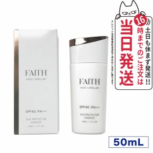 【国内正規品】FAITH フェース インシスト ラメラ サンプロテクターエッセンス N 日やけ止め用美容液 50mL uvケア SPF40 PA+++ 全身に使