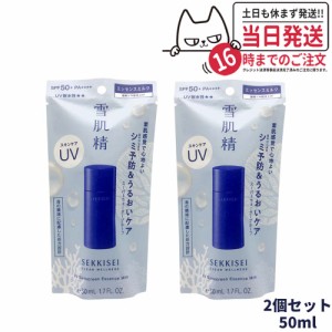 【2個セット 国内正規品】雪肌精 クリアウェルネス UVエッセンスミルク SPF50+ PA++++ 50ml 日焼け止め 日焼けどめ ひやけどめ UVケア顔