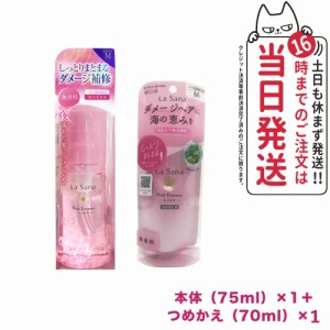 La Sana ラサーナ ヘアエッセンス 詰め替え用 140ml 4個セット