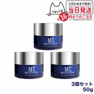 【3個セット 国内正規品】MT メタトロン化粧品 MT エッセンシャル クリーム 50g メタトロン 正規品 保湿クリーム METATRON