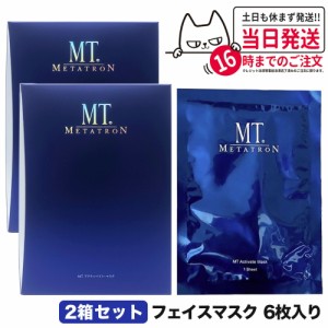 【リニューアル 2個セット】MT メタトロン化粧品 MT アクティベイト マスク 6枚入り メタトロン 正規品 スキンケア 化粧品 シート シート