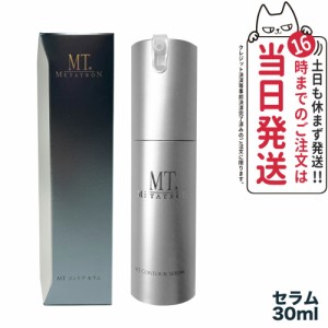 【国内正規品】MT メタトロン化粧品 コントアセラム 30ml リニューアル 送料無料