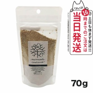 送料無料 みんなでみらいを 無添加 米ぬか酵素 洗顔クレンジング 詰替パック 70g minnademiraio / 米ヌカ / 酵素 / 洗顔 / クレンジング 