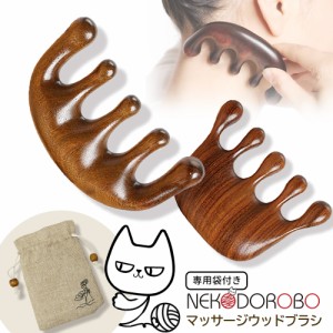 【種類選べる 専用袋付き】NEKODOROBO ヘアブラシ 頭皮マッサージ ヘアコーム 半月とき櫛  5歯  育毛ブラシ 経絡マッサージ  ピンブラシ 