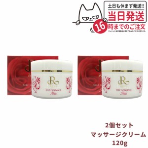 【2個セット 国内正規品】REVI ルヴィ セルフゴマージュ 120g マッサージクリーム 基礎化粧品 ピーリング ゴマージュ マッサージ フェイ