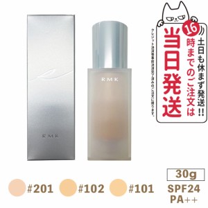 【カラー選べる】 RMK ジェルクリーミィファンデーション #101 #201 #102 SPF24/PA++ 30g UV 保湿成分  国内正規品 送料無料