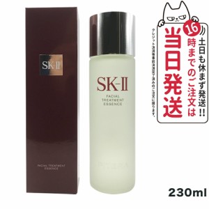 【2024年製造 国内正規品】SK2 SK-II sk2フェイシャルトリートメントエッセンス 230ml sk2 化粧水 エスケーツー SK-2 化粧水 クリア 素肌