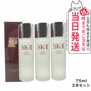 【2023年製造・3本セット・国内正規品】SK2 SK-II エスケーツーフェイシャル トリートメント エッセンス 75ml  化粧水 クリア 素肌 ベス