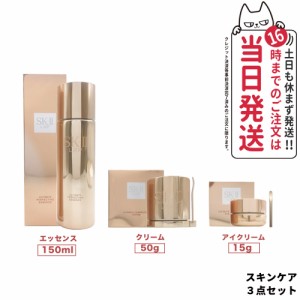 【3点セット 国内正規品】SK-II LXP アルティメイト パーフェクティング クリーム 50g + エッセンス 150mL + アイクリーム 15g SK-II SK-