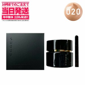 SUQQU スック ザ クリーム ファンデーション #020 30g SPF25 PA++  クリームファンデーション 送料無料 ギフト包装可能 ギフト 誕生日 プ