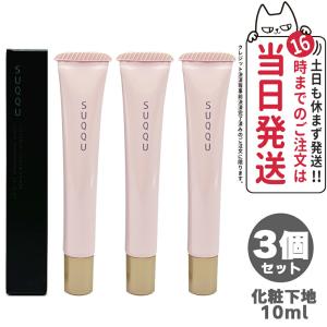 スック　日焼け止めセット SUQQU(スック) / プロテクティング デイ クリームの公式商品情報