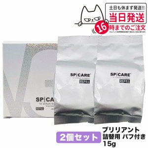 【リフィル 2個セット】スピケア V3 ブリリアント ファンデーション スピケア リフィル 詰替用 15g(パフ付き) SPICARE SPF37 v3ファンデ