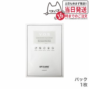 【1枚 正規品】スピケア V3 VOSマスク ビクトリーオブスキン 30g シートマスク パック 正規品 送料無料