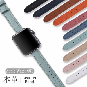 アップルウォッチ バンド ベルト スモーキーカラー レザー 本革 applewatch 38mm 40mm 41mm 42mm 44mm 45mm 7 6 5 4 3 2 SE 対応 交換用 