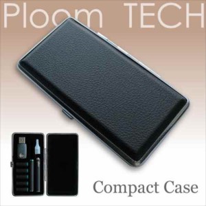 プルームテック ケース PU レザー張り Ploom TECH  ハードケース カバー スリム コンパクト  電子タバコ VAPE ベイプ  ポーチ ホルダー