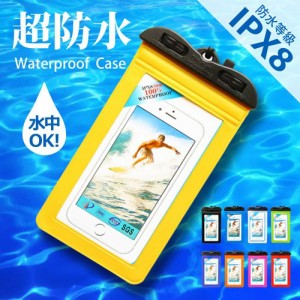 防水ケース 全機種対応 スマホ 海 水中撮影 ネックストラップ付き IPX8 iPhone8 iphone7 Plus Xperia Galaxy AQUOS 5.5インチまで 