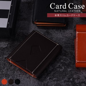 カードケース 本革 スリム カード入れ レシート入れ チケット入れ レザー 薄型 革 コンパクト ポケット ポイントカード クレジットカード