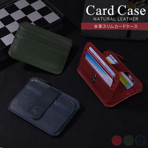 小銭入れ 本革 カードケース 小さい 財布 スリム コインケース 小物入れ ポーチ 定期入れ パスケース レザーカラフル 薄型 革 コンパクト